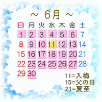 6月カレンダー